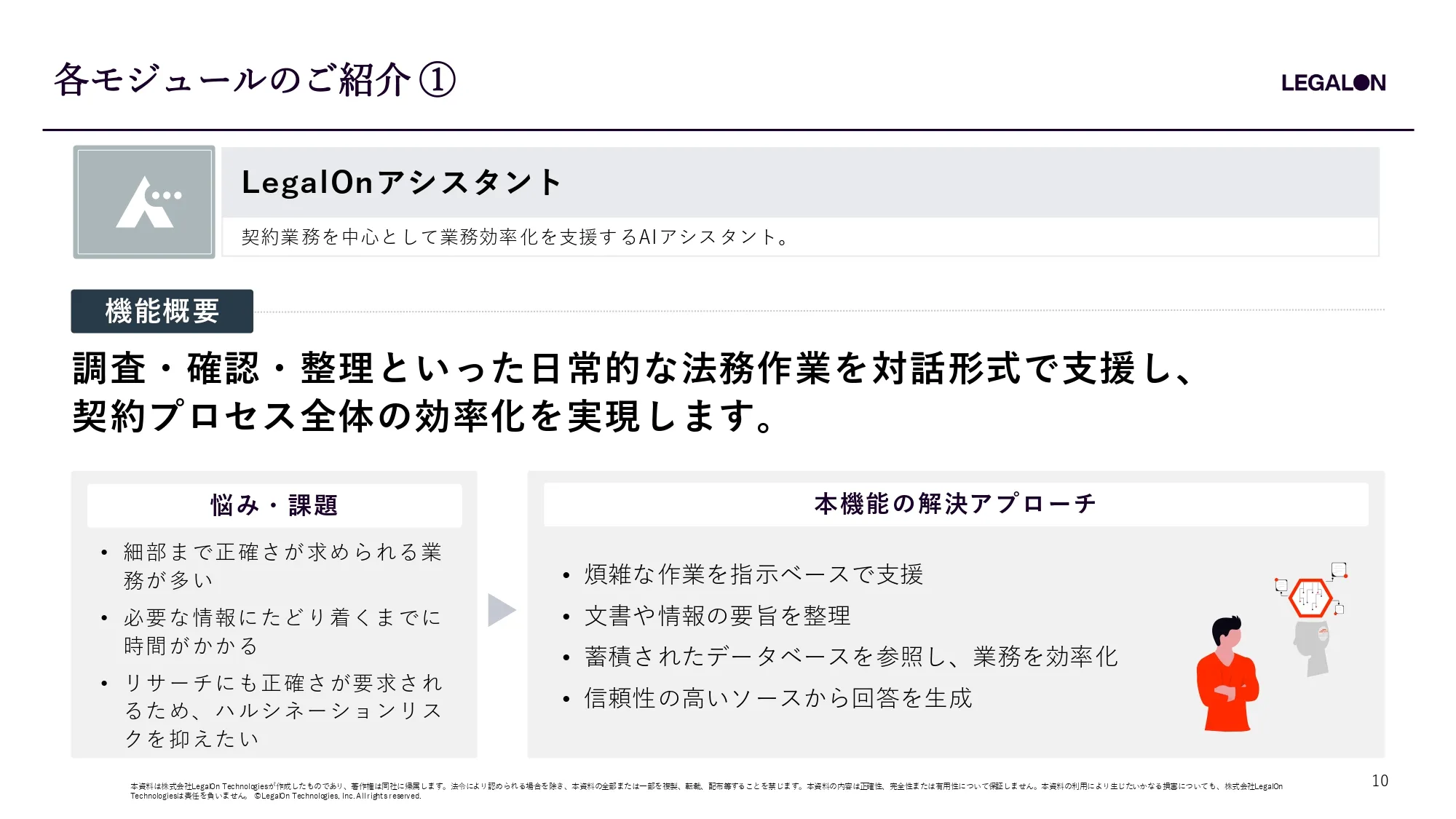 製品資料サンプル