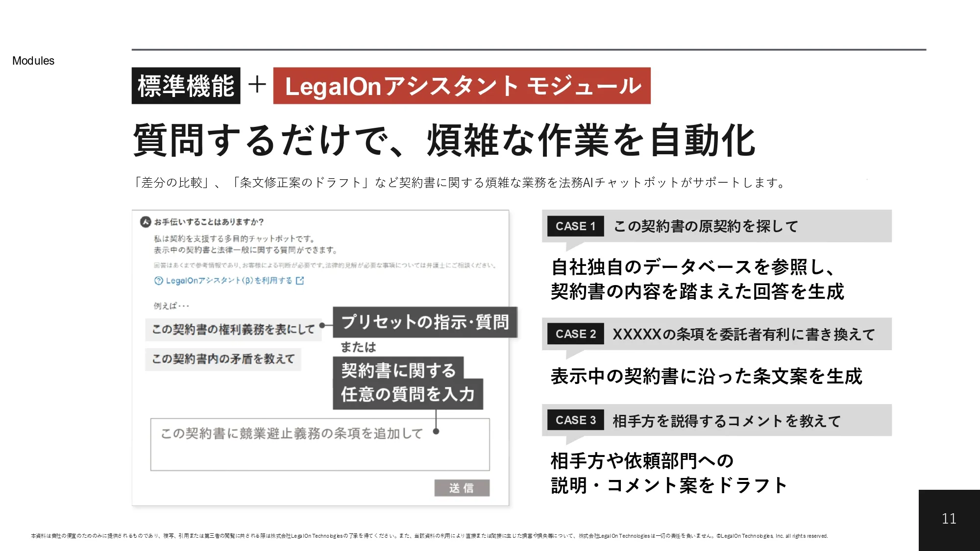 製品資料サンプル