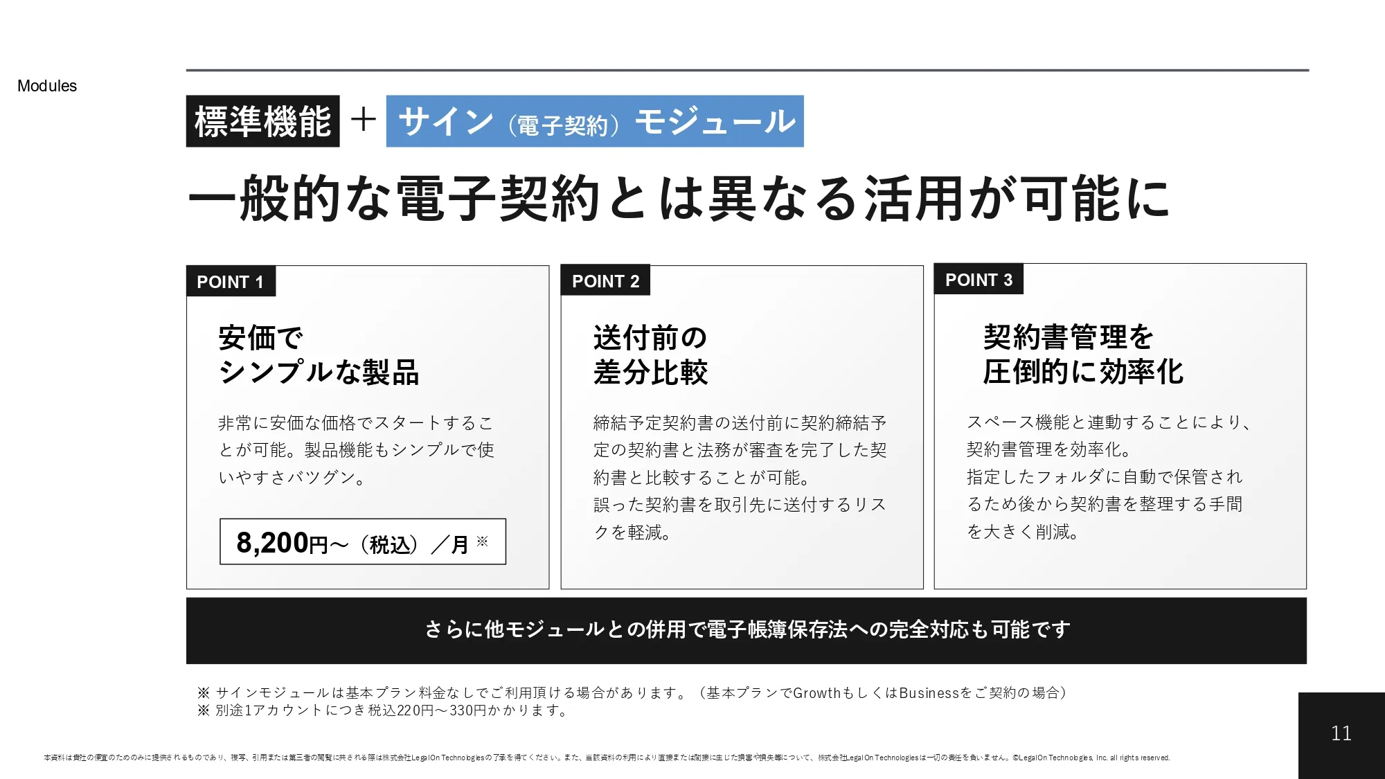 製品資料サンプル