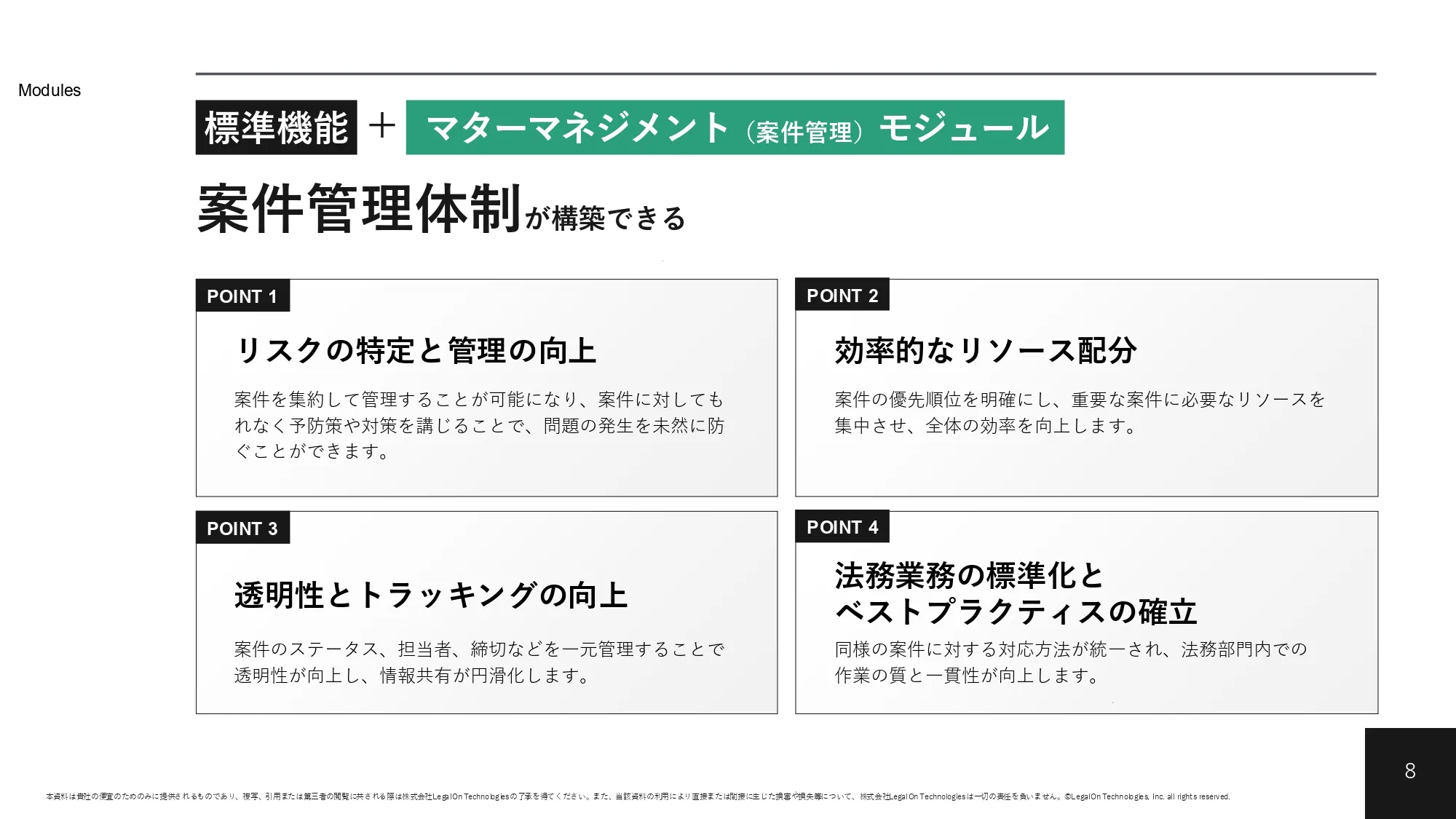 製品資料サンプル