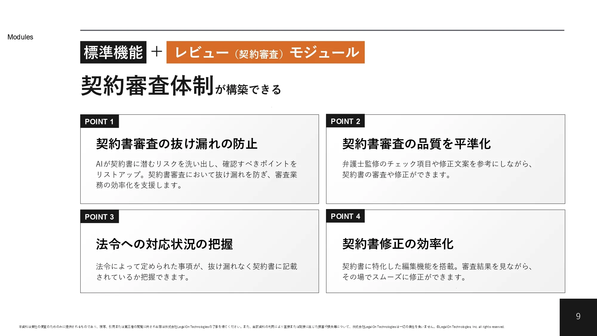製品資料サンプル