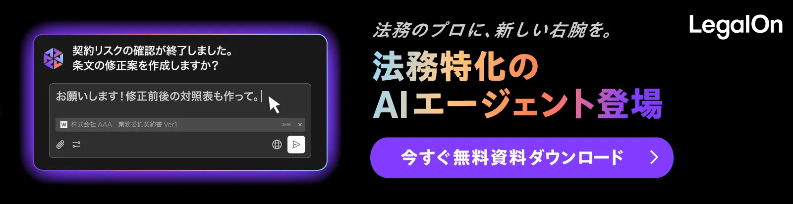 資料請求バナー