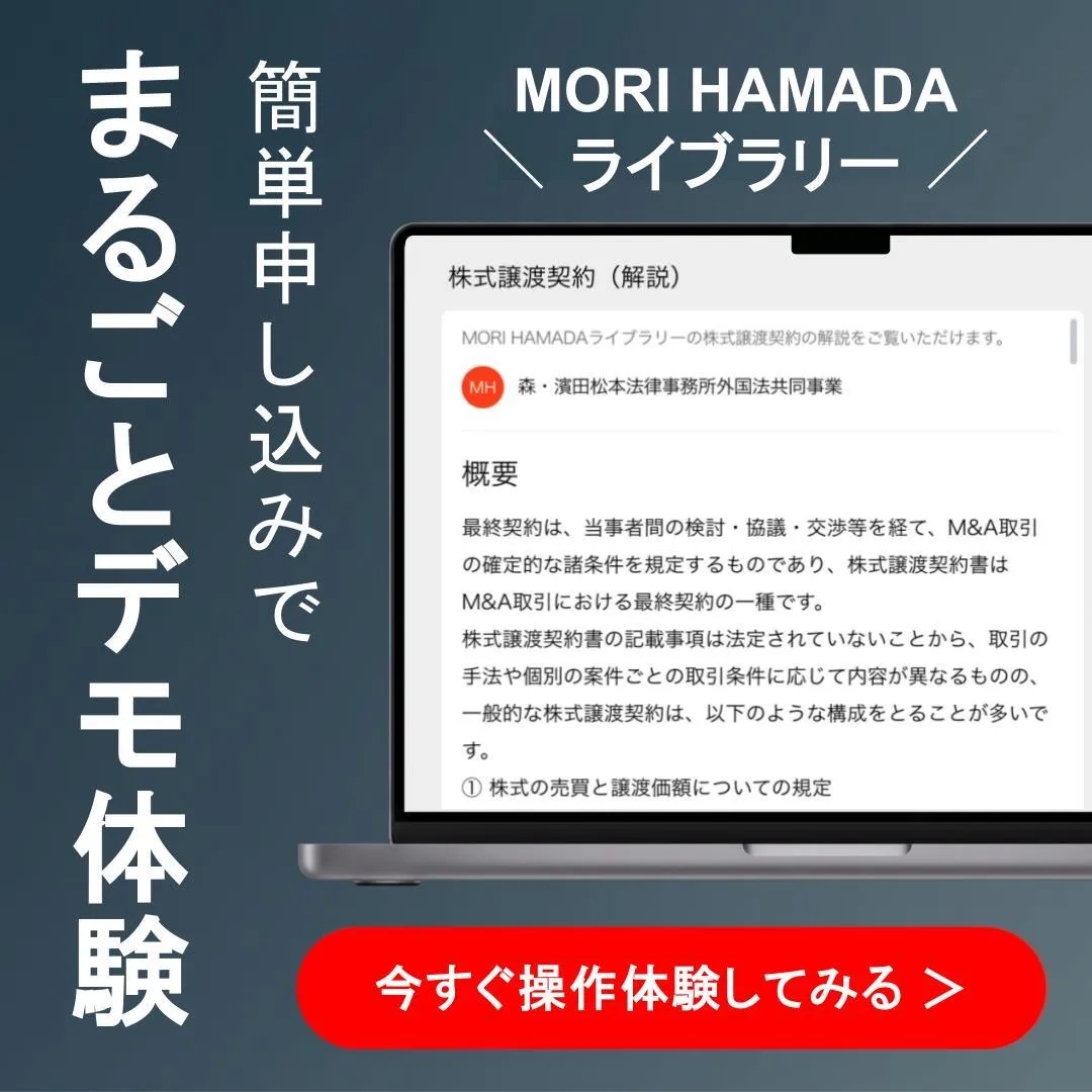 無料デモ体験