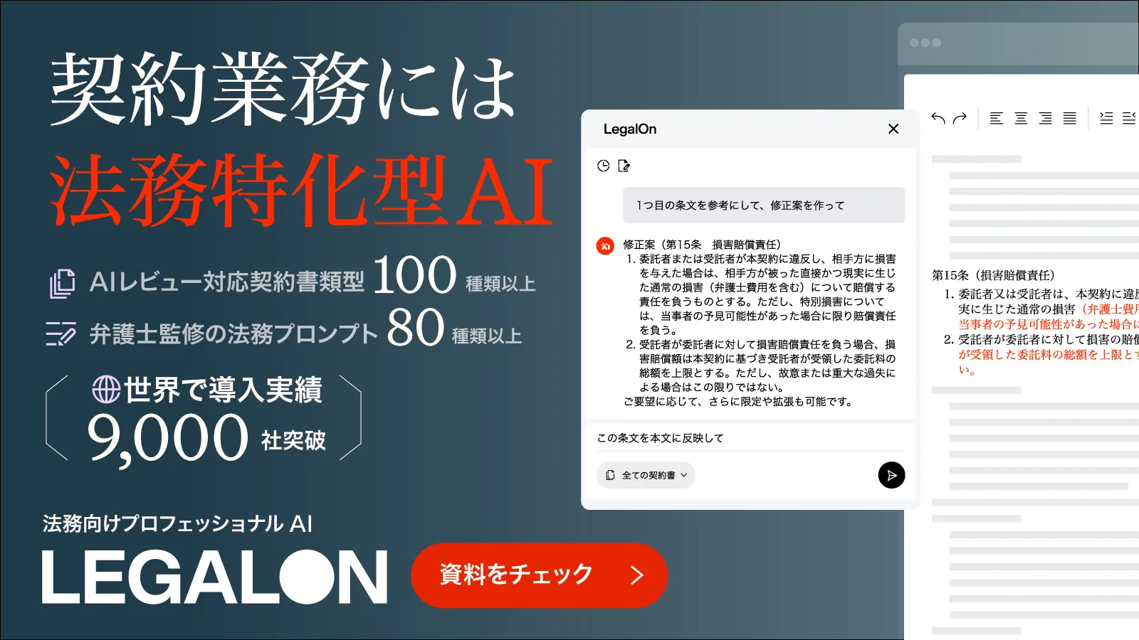 LegalOn
