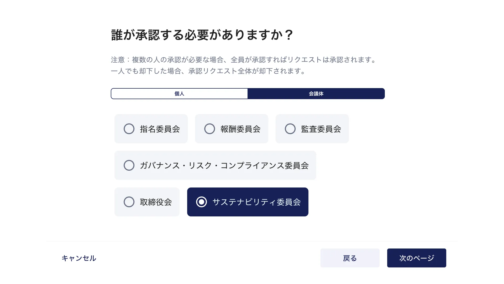 必要な社内承認フローも、<br class='pc-only'>ここで完結。