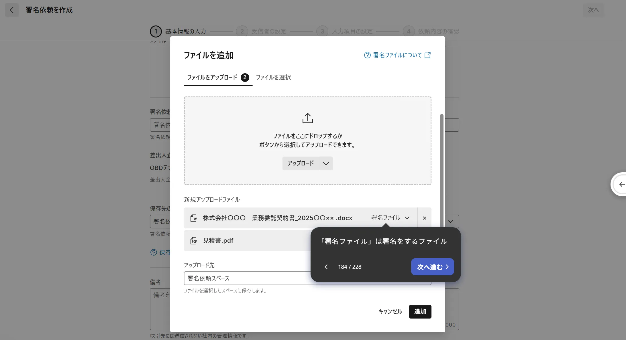 LegalOnサインの画面