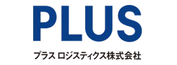 プラス ロジスティクス株式会社