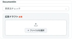 アップロードの画面イメージ