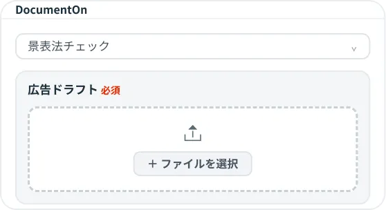 アップロードの画面イメージ