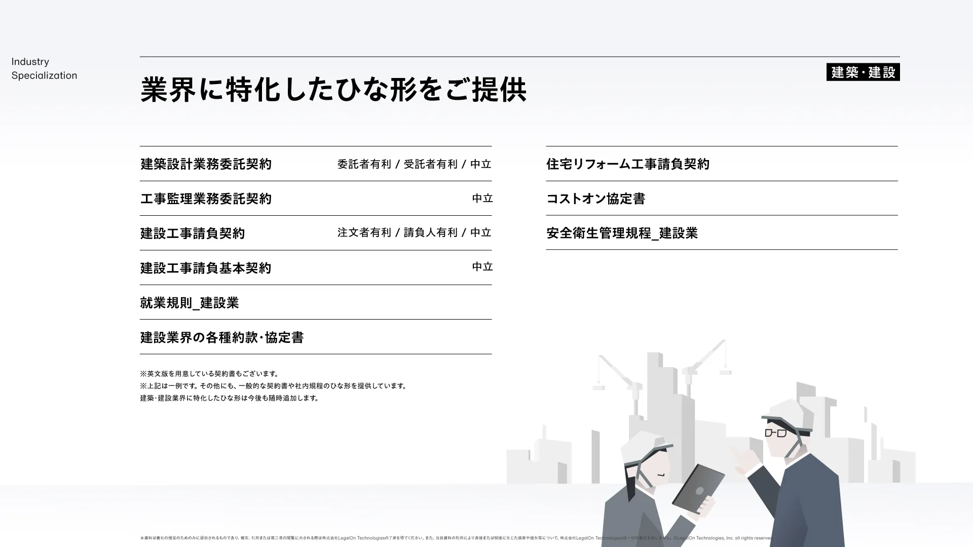 製品資料サンプル