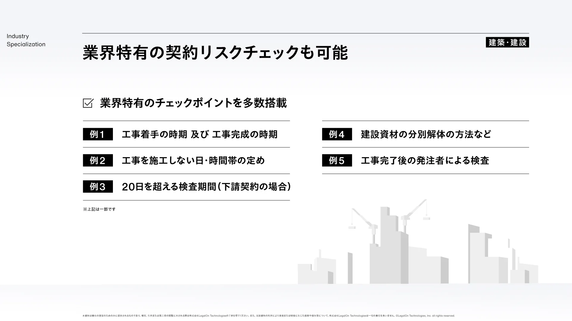 製品資料サンプル