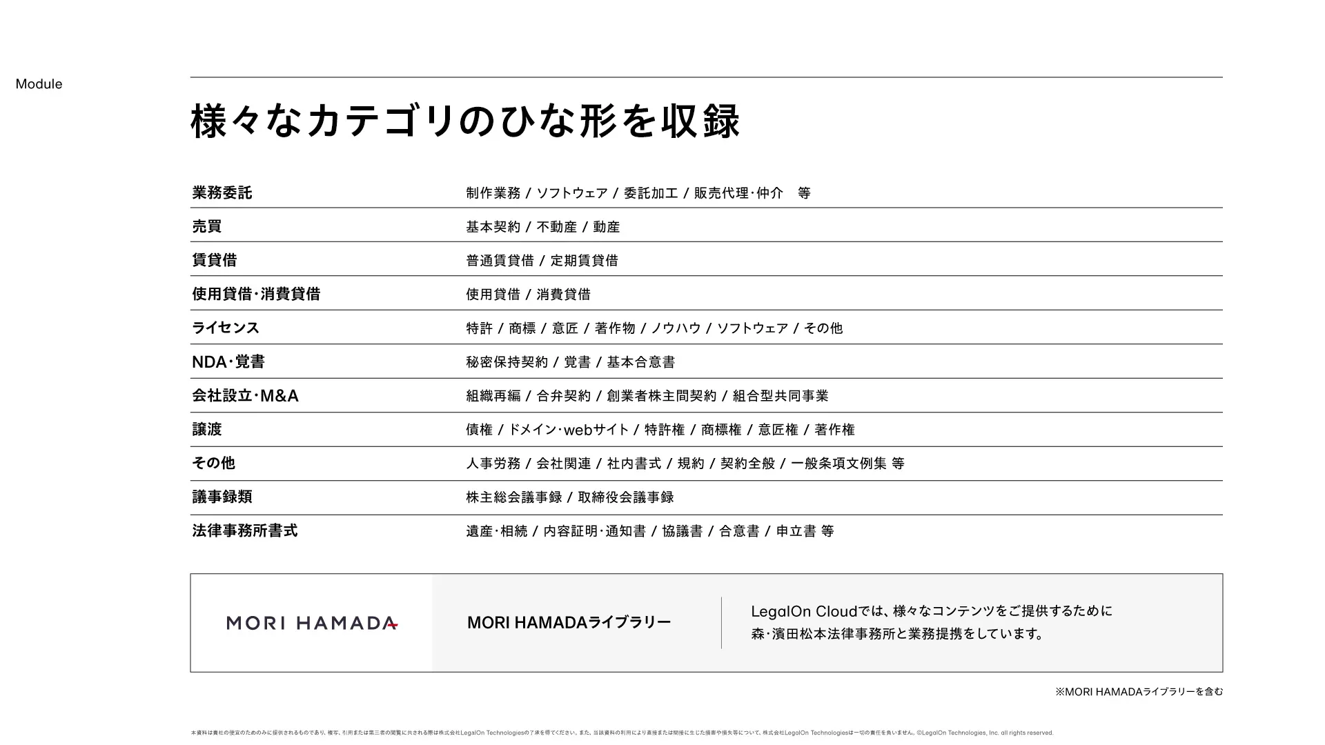 製品資料サンプル