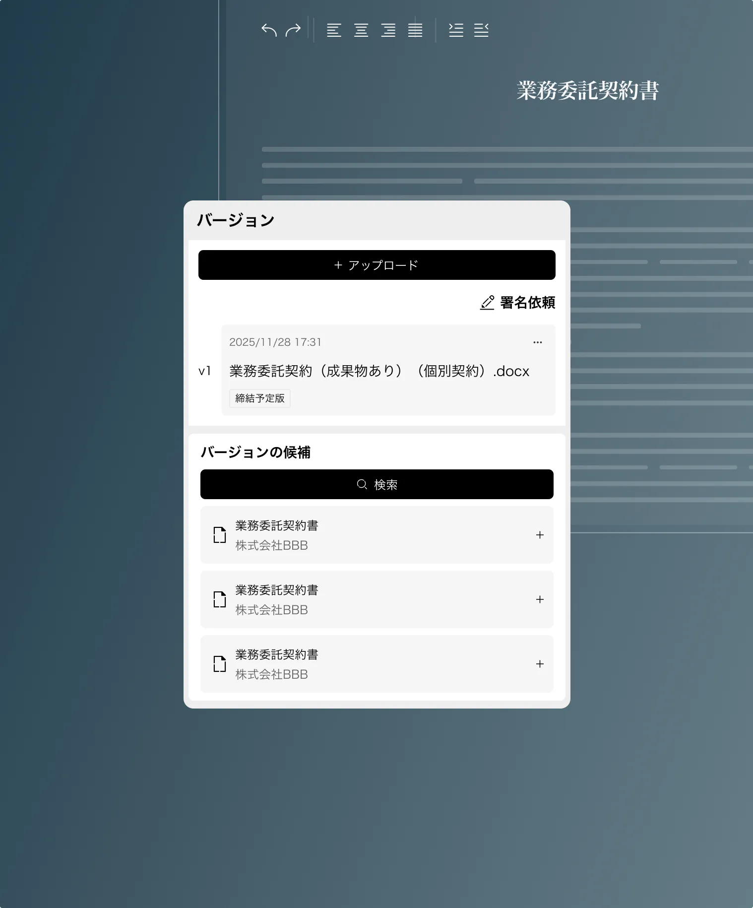 審査した契約書から<br /><span>署名依頼</span>を送信