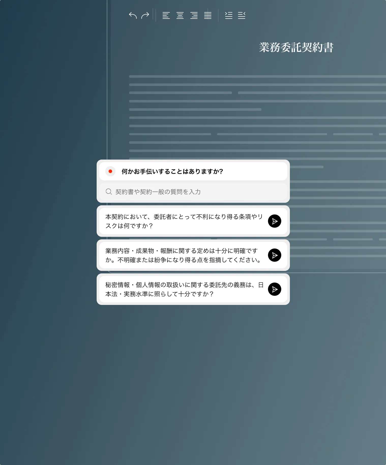 <span>対話</span>ひとつで<br class='pc-only'>法務を進める