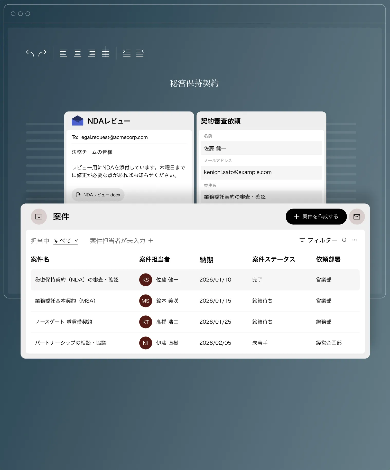 <span>いつものツール</span>で<br />依頼そのまま案件に