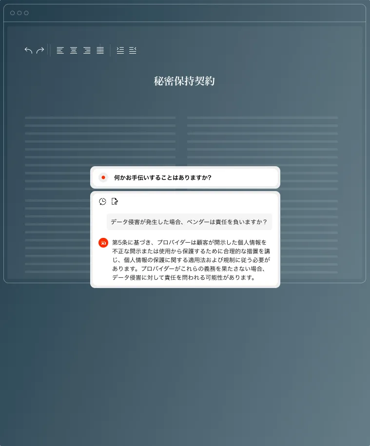 AIおよびデータの<br /><span>取り扱い</span>について