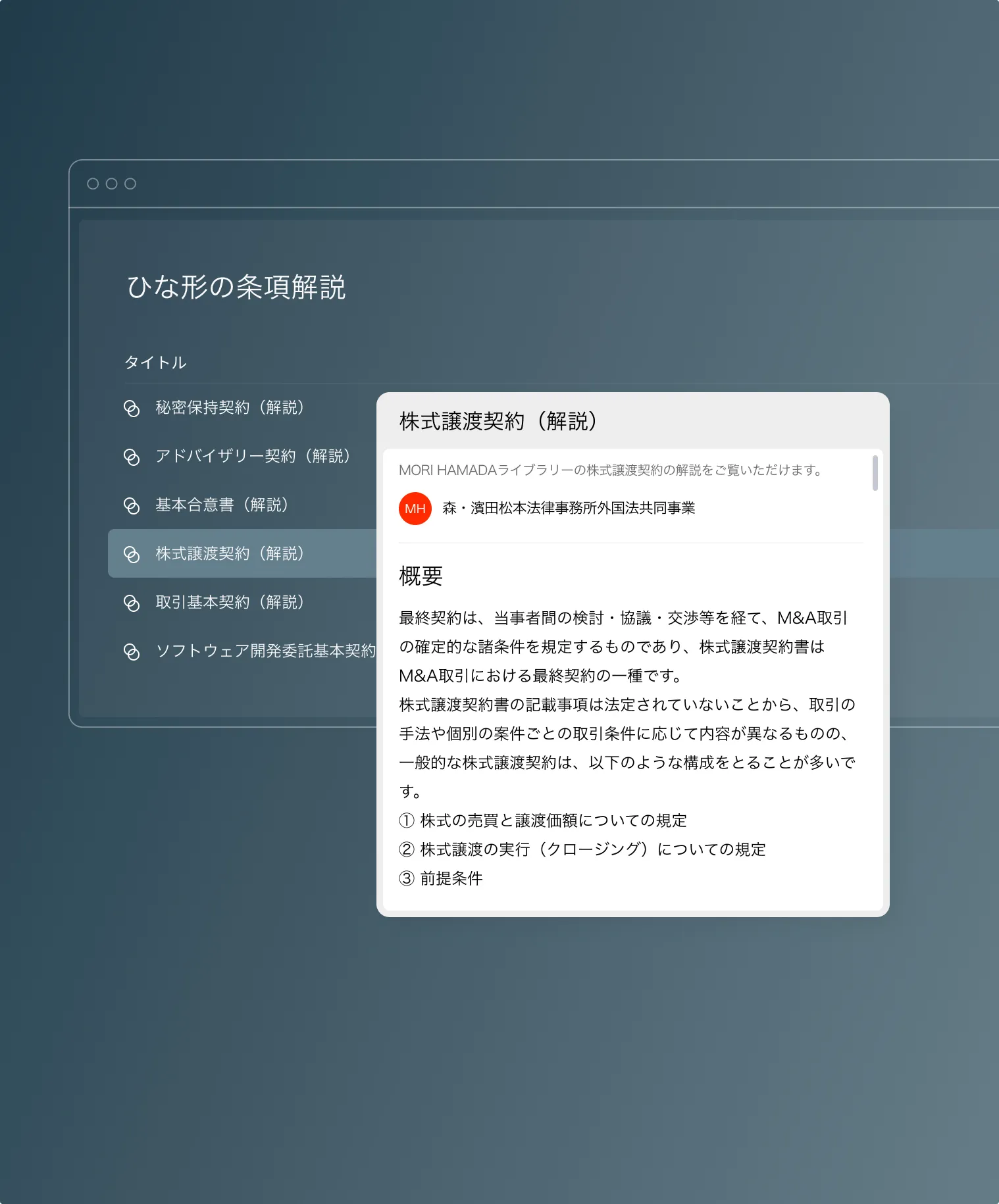 多様な<br /><span>テーマ別</span>解説