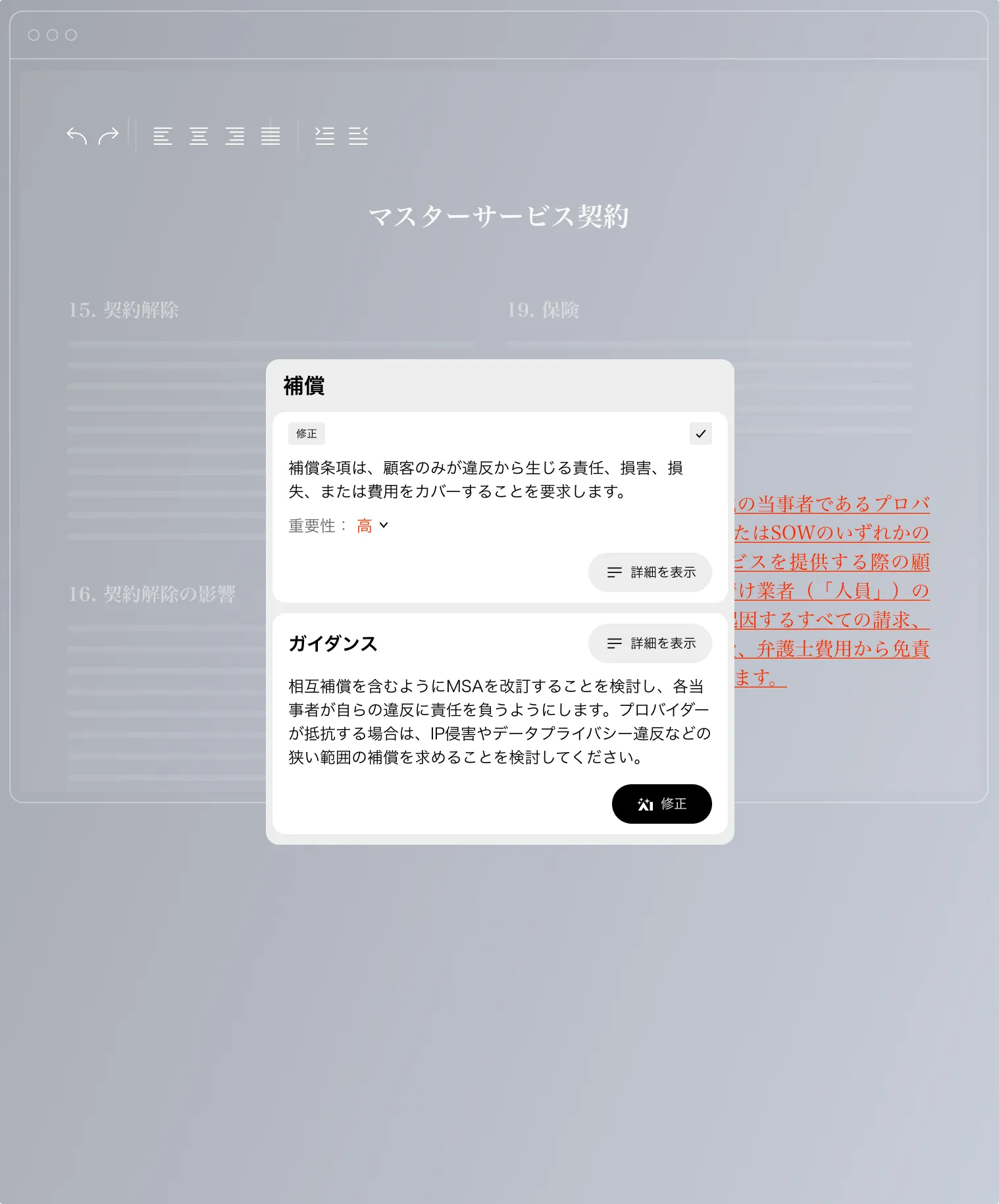 複雑な法務業務を<br class='pc-only'>裏側で<span>自律的に処理</span>