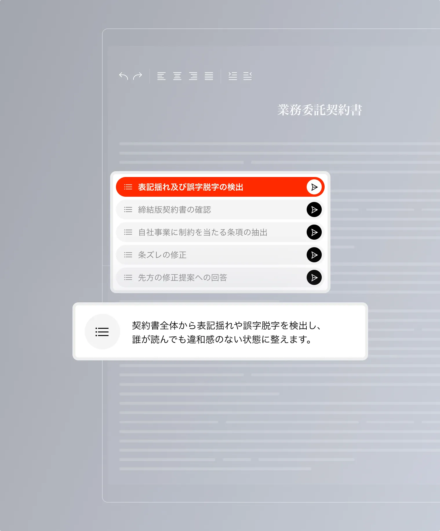 <span>クリック一つ</span>で<br />法務が前に進む