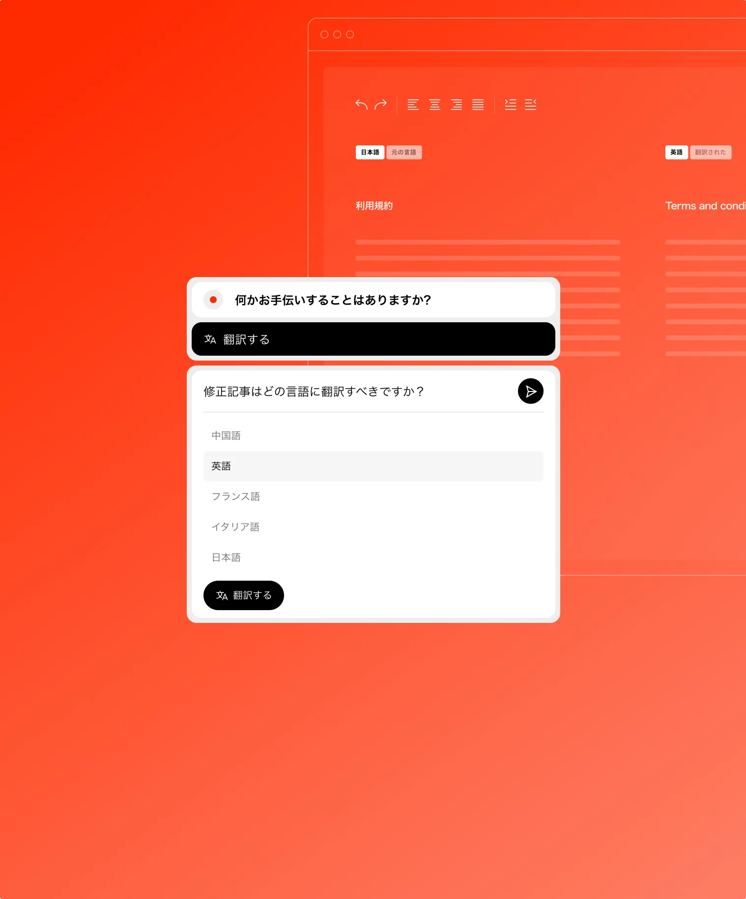 <span>言葉の壁を越え</span><br />同じスピードで判断