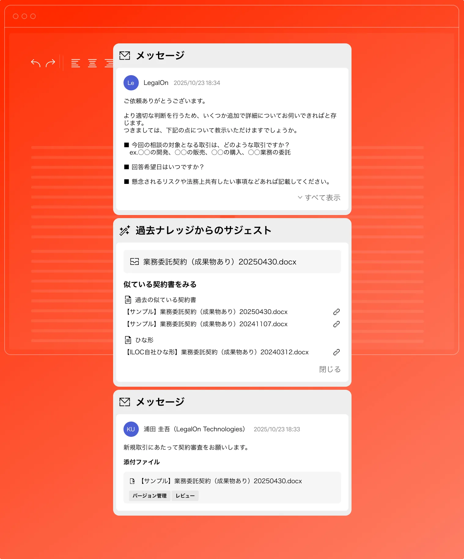 個人の経験を<br />組織の<span>資産へ</span>