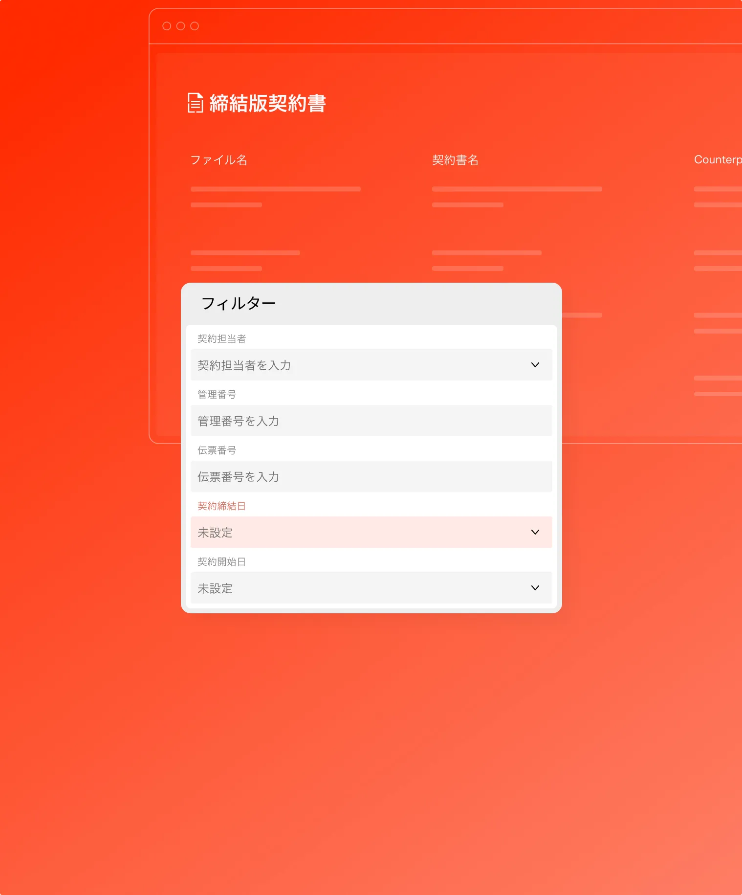 条件を絞って<br class='pc-only' /><span>瞬時</span>に検索
