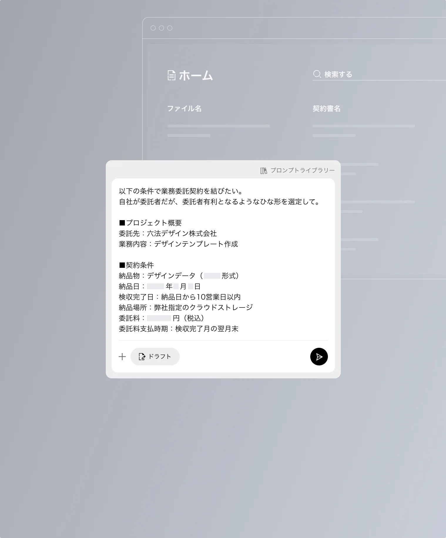 契約書作成の<br class='pc-only'><span>探す 転記する 整える</span><br class='pc-only'>作業がほぼ0に